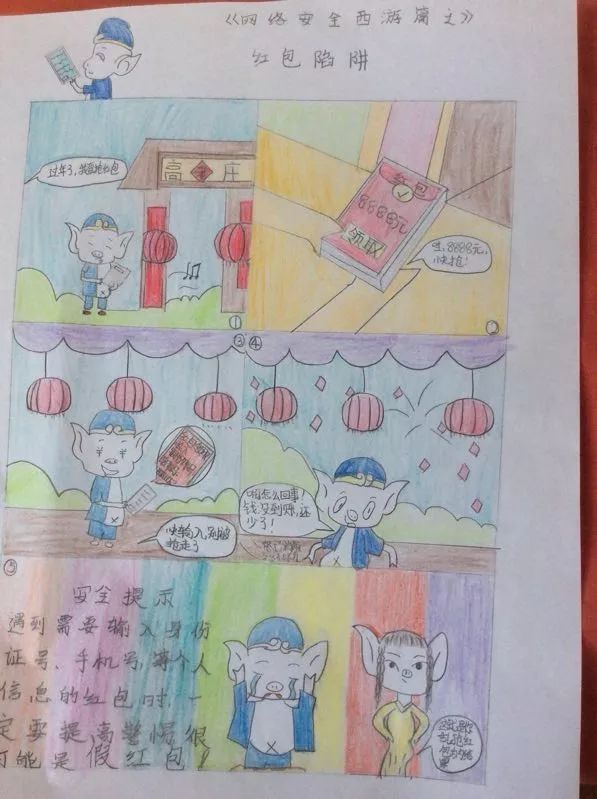 建设清朗网络空间 看我青春力量!"清朗网络 逐梦青春