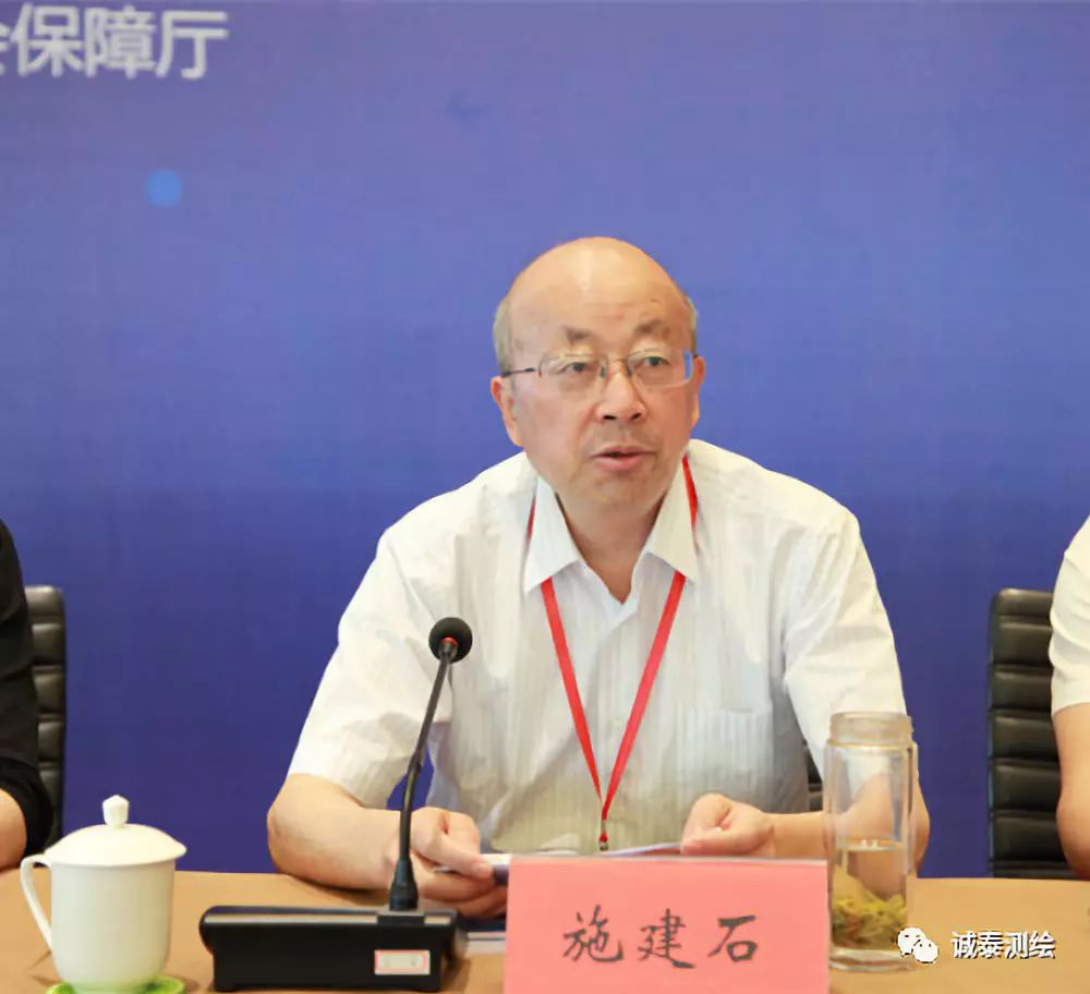 资源厅党组成员,江苏省测绘地理信息行业协会会长施建石作总结讲话,省