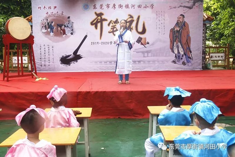 开笔明智,启蒙人生 ——河田小学举行一年级新生入学开笔礼