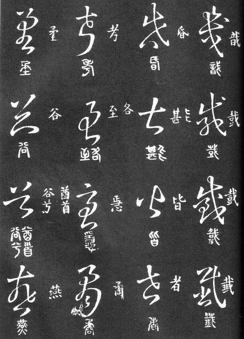 这份标准草书教程,影响无数人