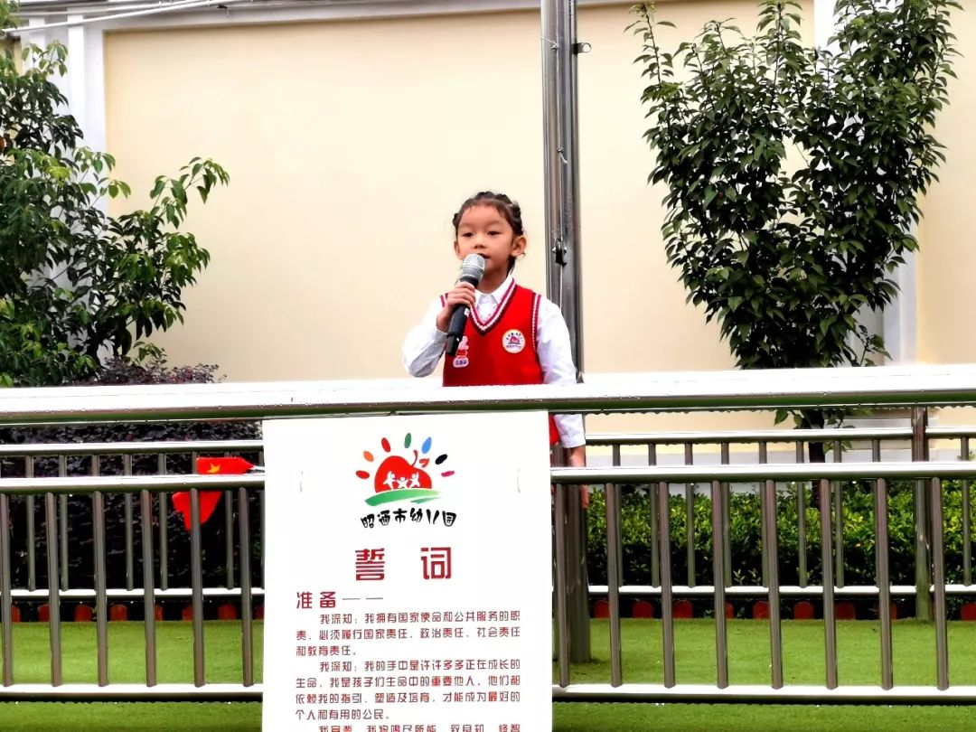 五星红旗下的新学期——昭通市幼儿园2019年秋季学期开学第一课_祖国