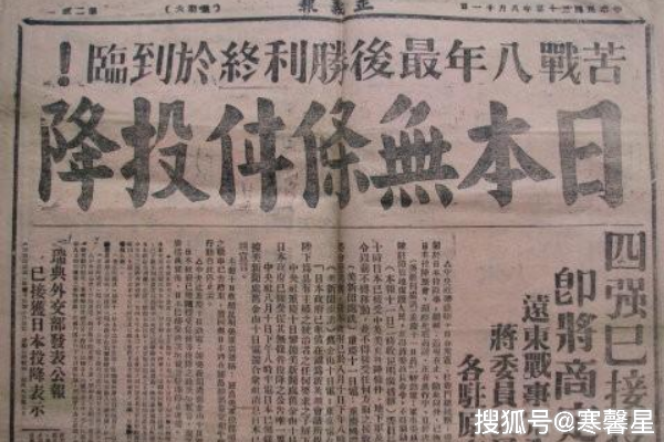 日本并不是“无条件投降”，而是提了一个条件，不答应就死战不降