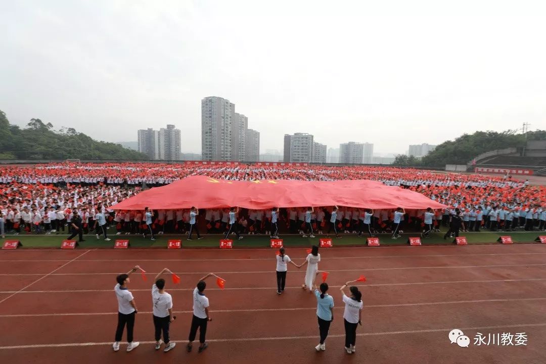 快来看永川中小学开学第一课到底有多精彩