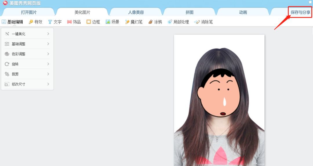 教师资格证报名照片审核不通过,怎样快速修改