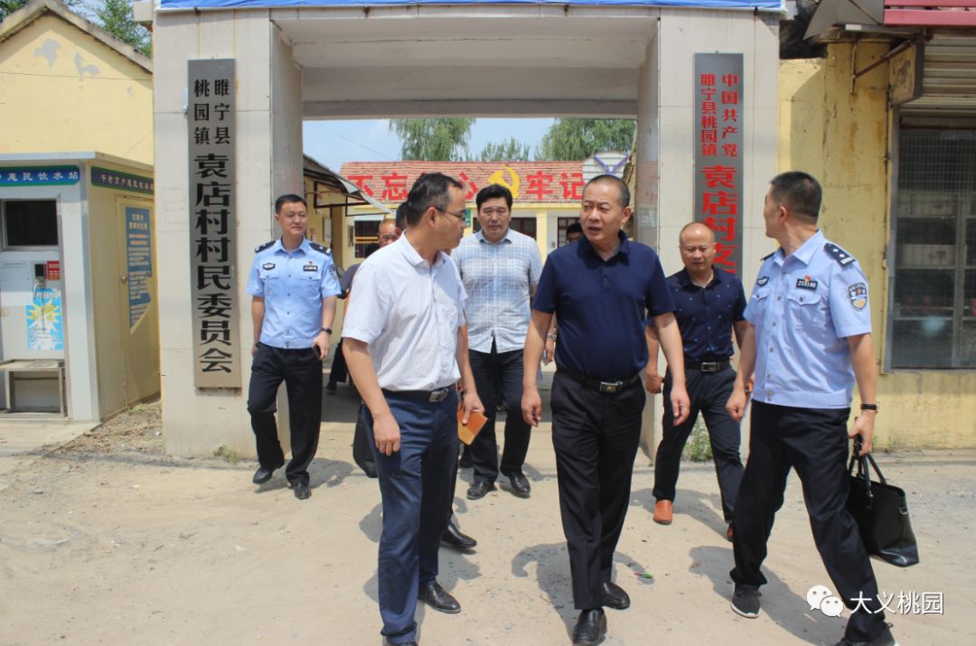局长乔卫东任联村领导,桃园镇政法委员,武装部长赵守文任包村领导,县