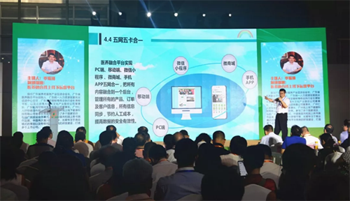 老博会论坛 广东省医养融合平台正式启动,就在广州老博会上