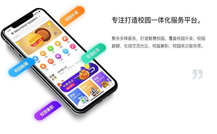 校园服务平台如何做好营销推广？