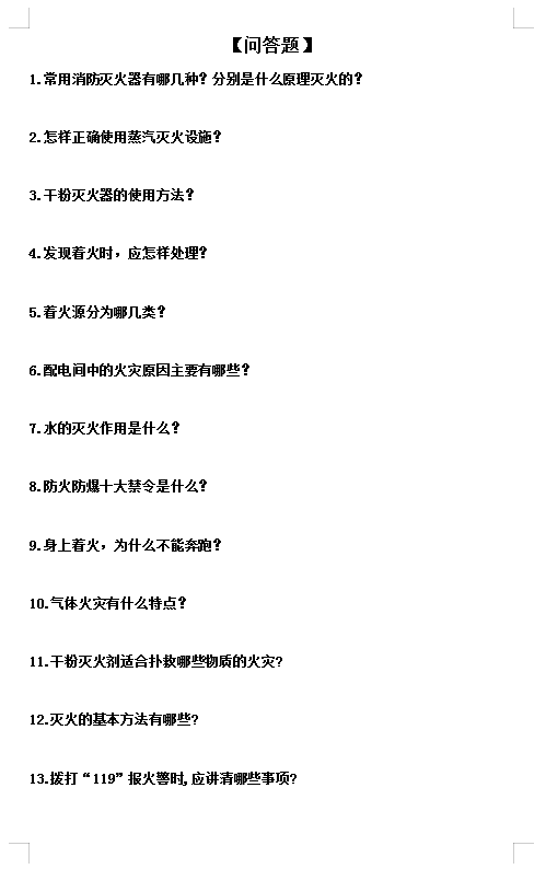 【攻略】史上最全回家题库在此,大奖轻松拿答题!厦门到无锡自助游攻略图片