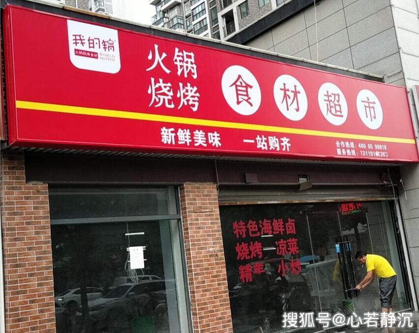 我的锅锅·火锅烧烤食材超市,让汉中市民购买绿色食品