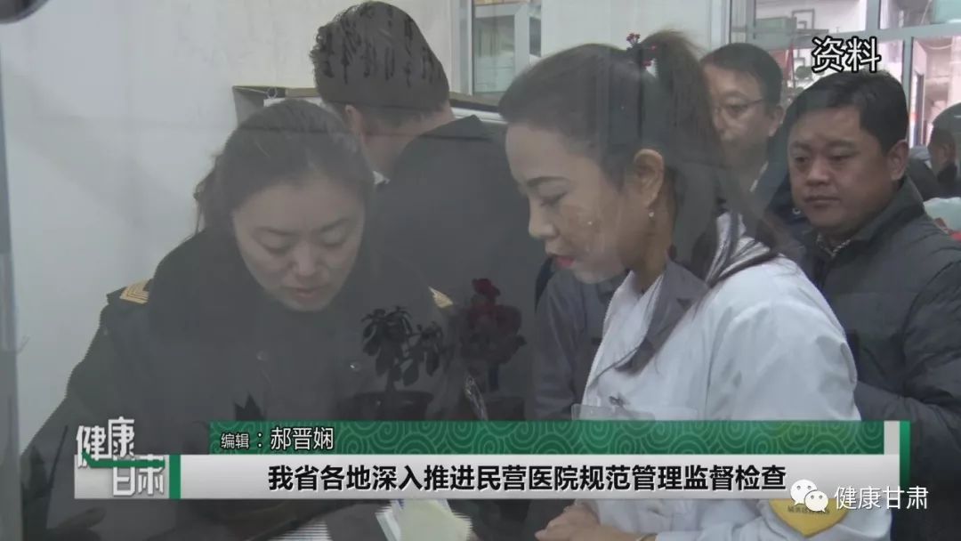 《健康甘肃》第569期2019年9月3日晚21:21分