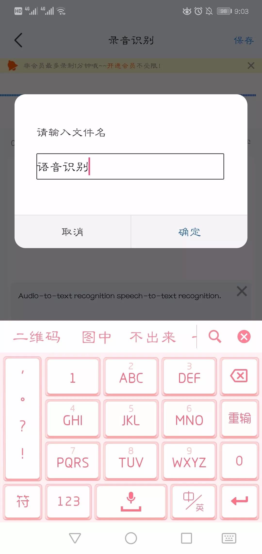 什么软件可以把文字转成语音播放_文字转语音软件