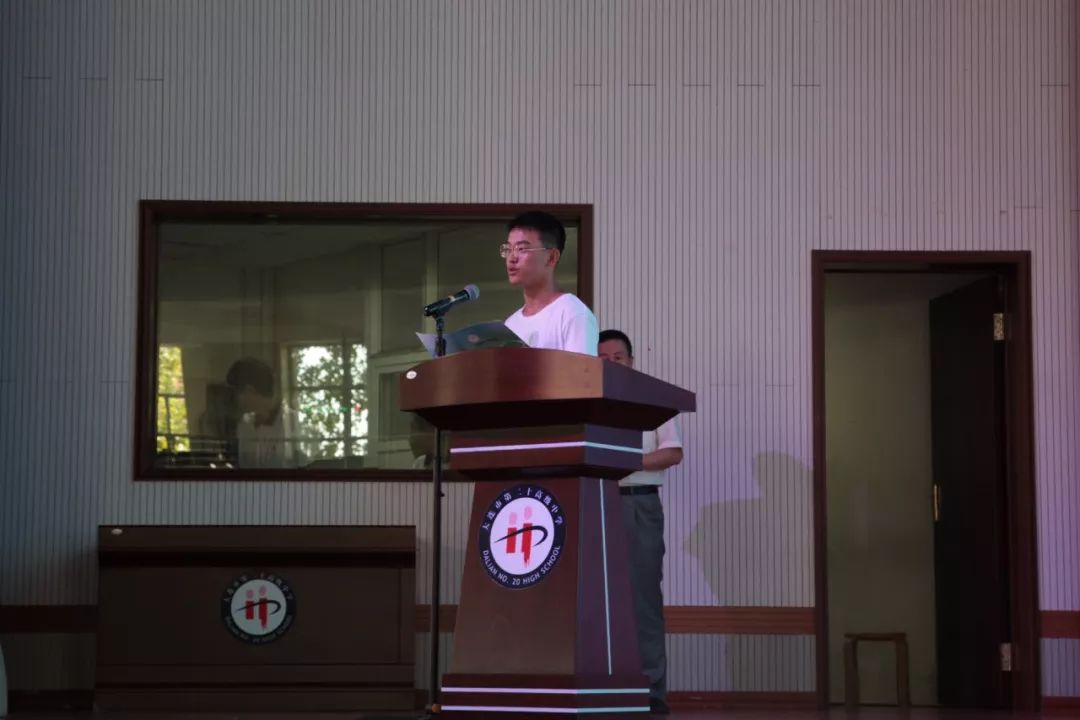 大连市第二十高级中学隆重举行2019至2020学年度开学典礼