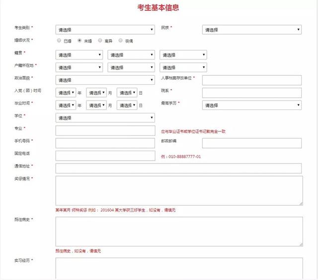 如何查到2000年人口普查填写的信息