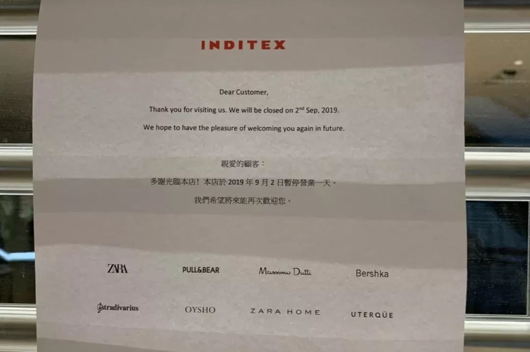 ZARA总部急切解释罢市告示