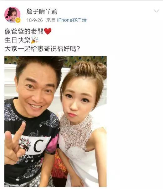 台湾女星詹子晴与富二代前男友王惟立复合,被好友爆出