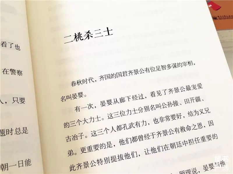 什么谋什么合的成语_成语故事图片(2)