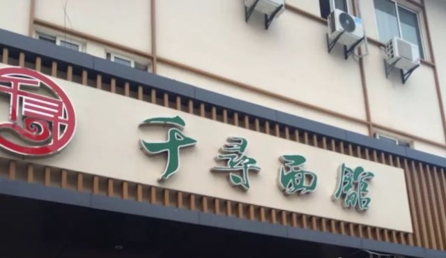 有面儿第二弹来袭面是不变的主旋律带你探店扬州这些好吃的面馆