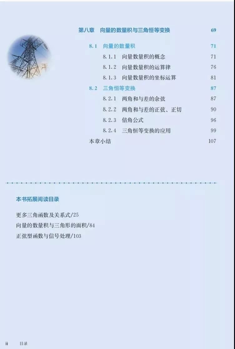 重磅高中数学新教材部分选修内容变必修这个难点不考了