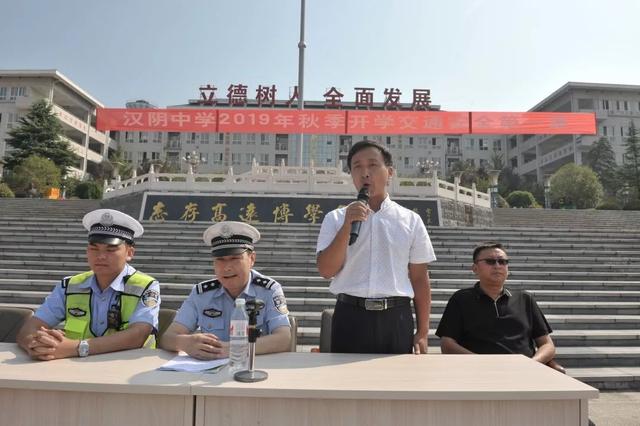 随后,汉阴中学钱德坤副校长给同学们提出了几点要求,要求同学们自觉