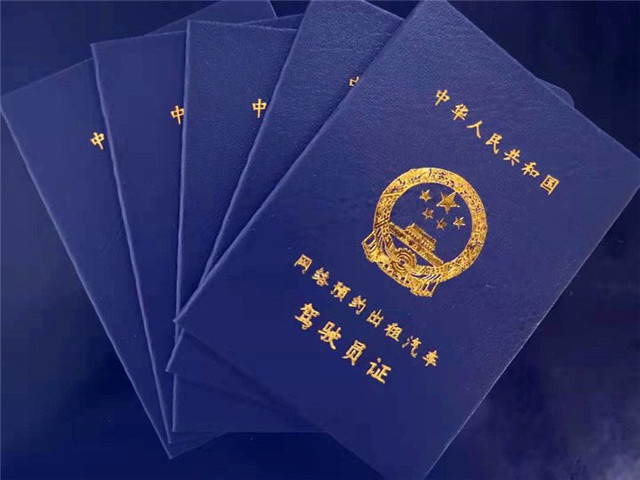 宁波市新政策:简化办证流程 网约车出租车两证合一