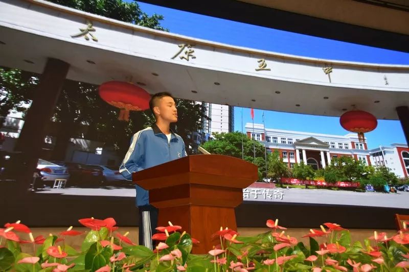 太原五中龙城校区和五育中学隆重举行2019~2020学年开学典礼