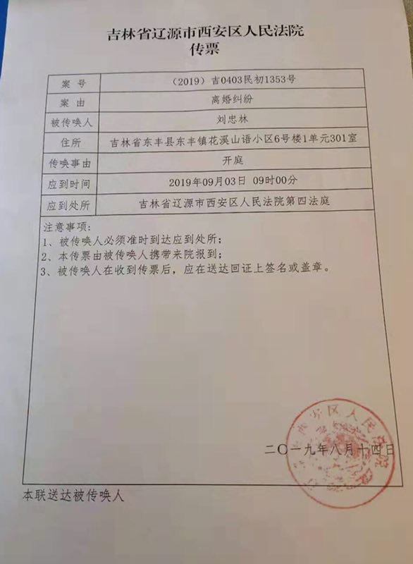 刘忠林无罪后16个月诉离婚，460万国家赔偿已花一半