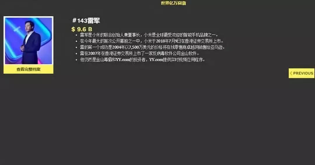 暴风CEO冯鑫正式被批捕；小米市值缩水一个京东