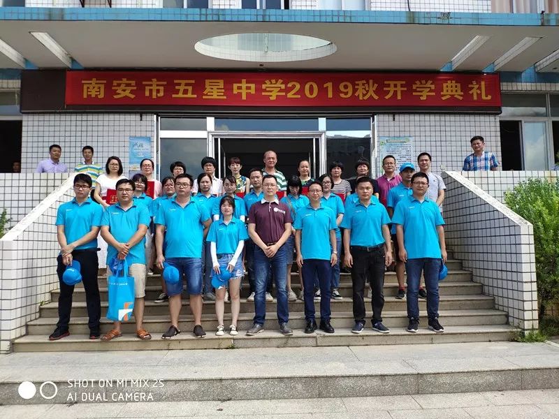 官桥镇女企业家联谊会奖励五星中学优秀班主任