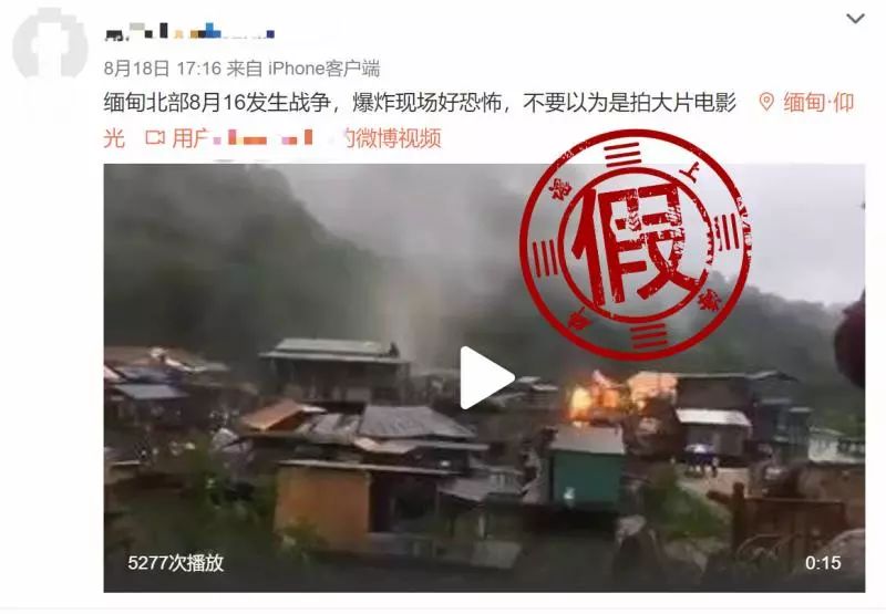 缅甸北部战争恐怖爆炸现场视频热传别信真实情况是这样的