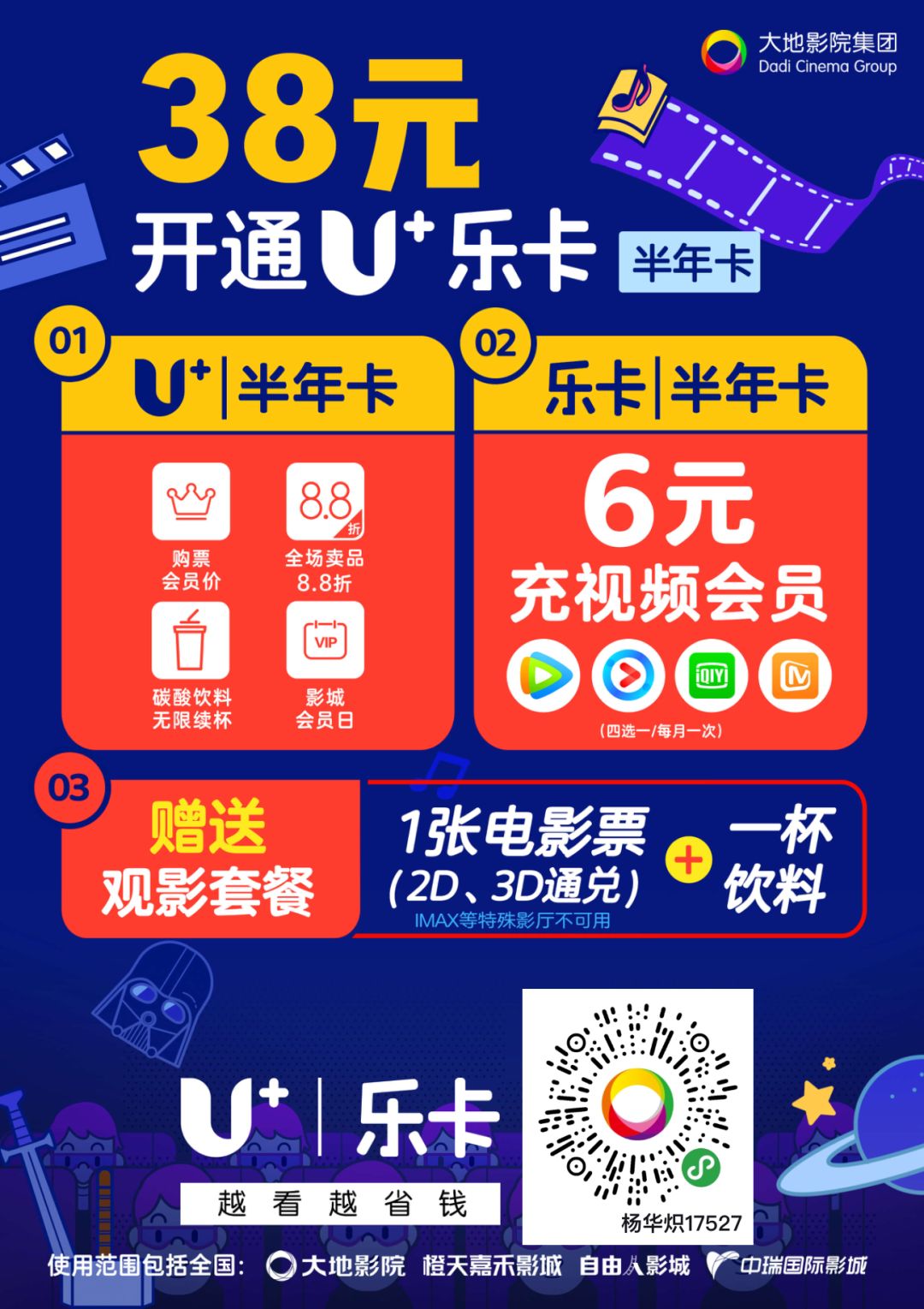 哪里买电影票优惠大 f44180e42a50486d8b3666a94774893d.jpeg