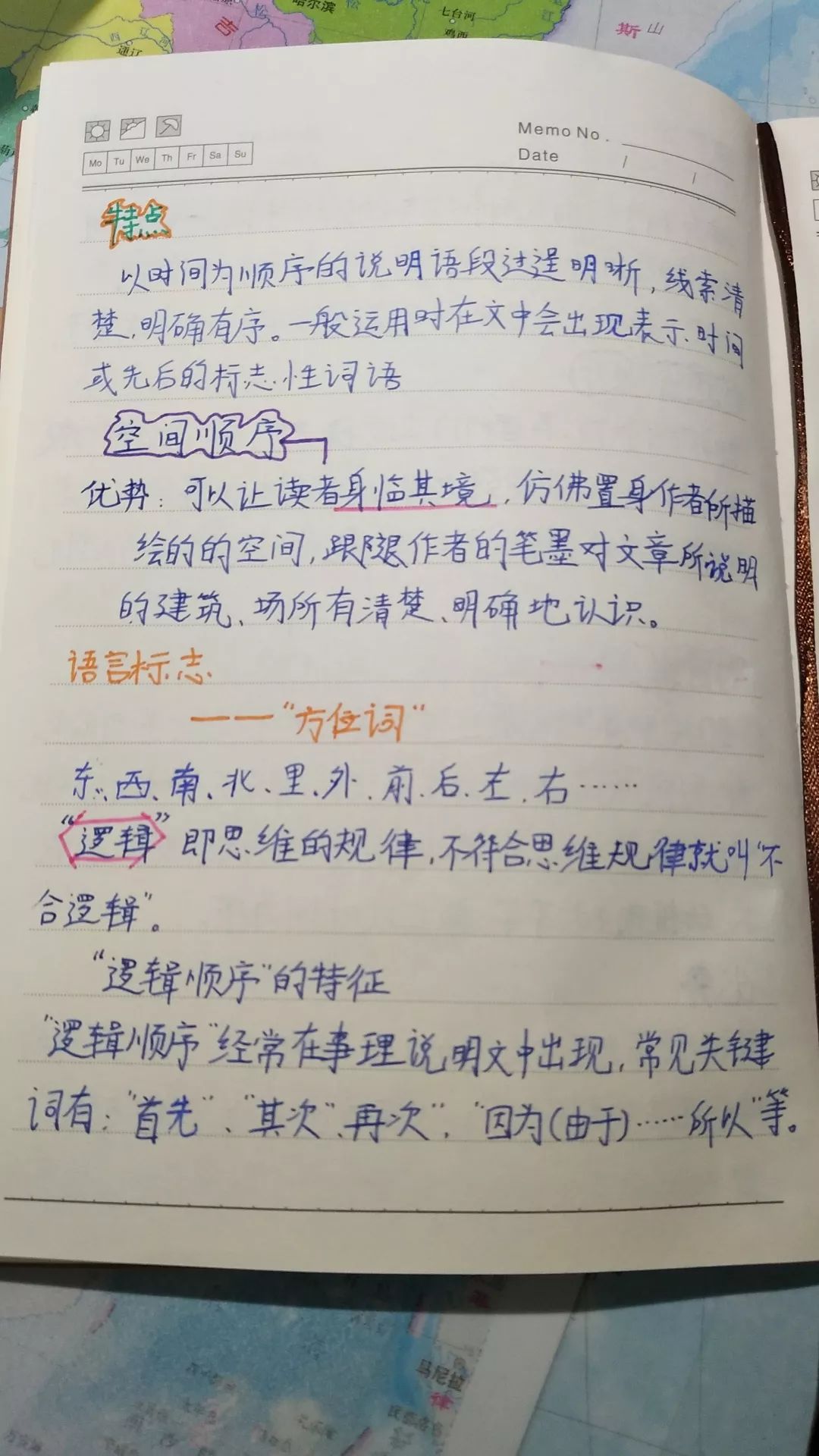 这里有一份精彩的笔记,等你来欣赏!