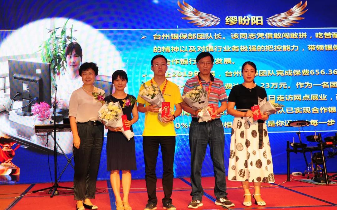 机构动态 | 天安财险浙江分公司召开2019年销售精英高峰会