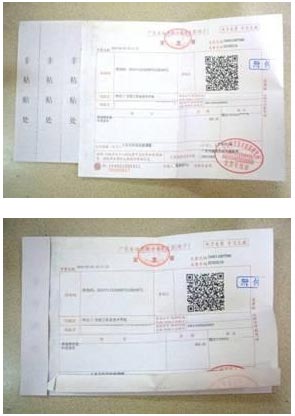 发票粘贴的正确操作上海高新企业申请誉馨财税
