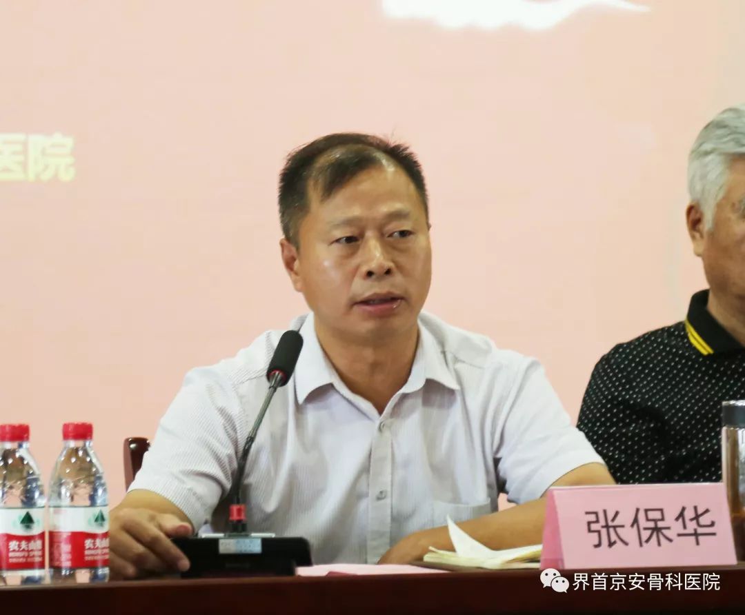 最后,张保华局长讲话.