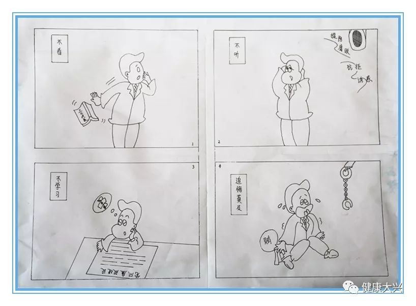 【绘画作品】"扬正气 倡新风 颂廉洁"主题书画作品评选