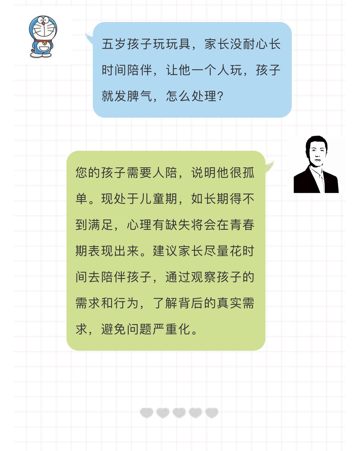 什么叫正确的心态 ff7ca6cfe5d642f498862d17c9116bff.jpeg