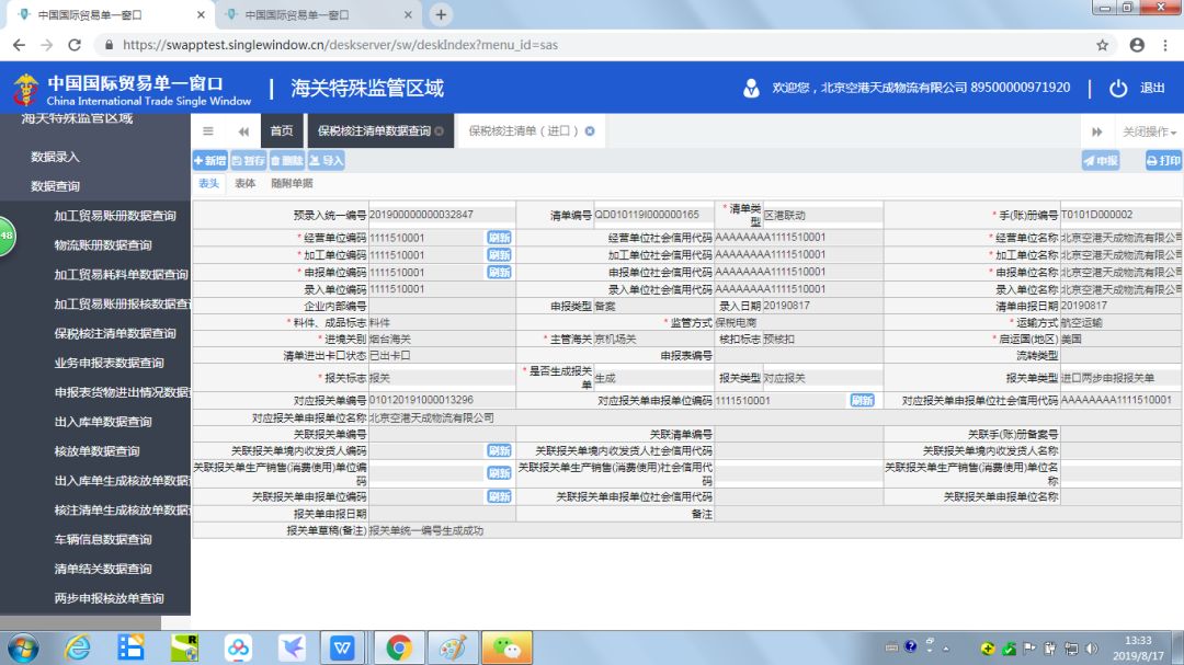 填写报关单例题_报关单表体填制规范_报关规范体表填制单图片