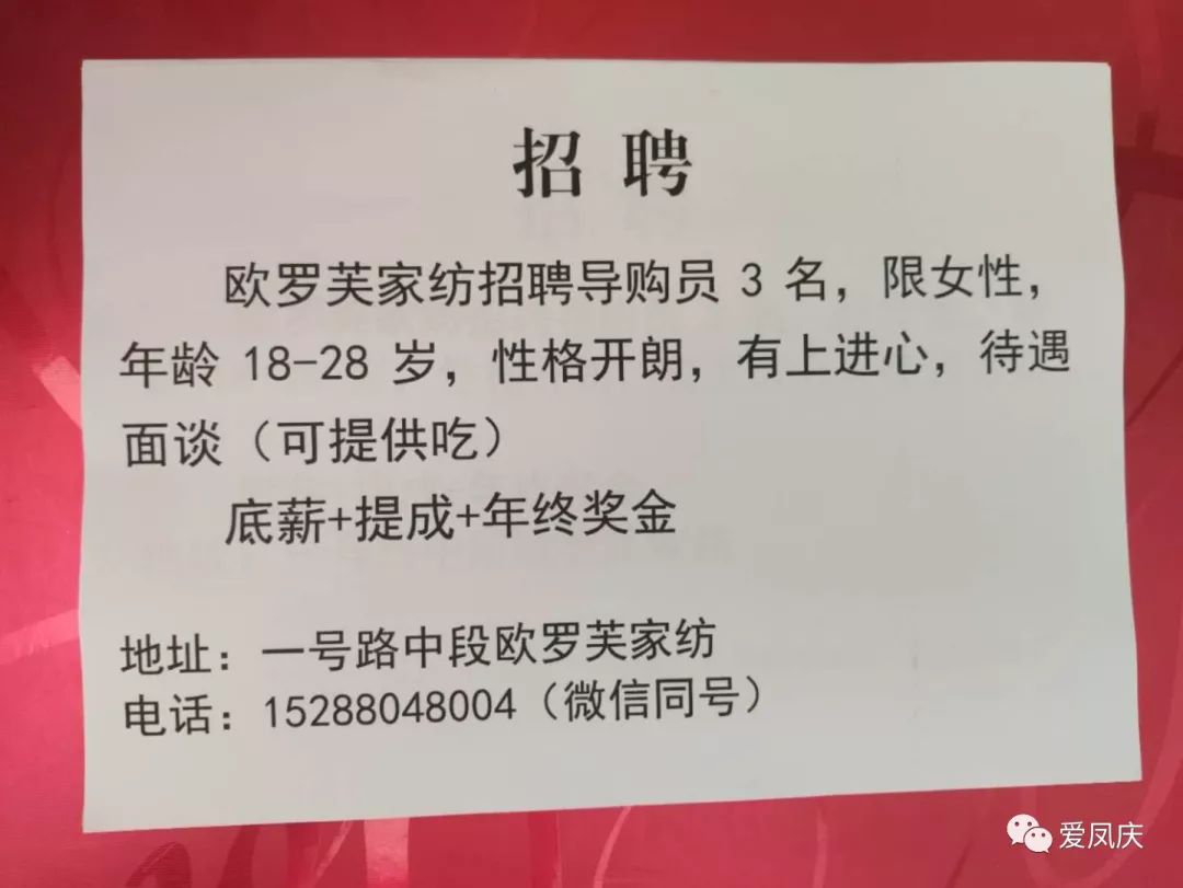 招聘店长的要求_10000元 汇阳房产找售楼经纪人和房产过户专员(2)