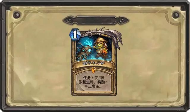 任务卡排行_炉石传说新版本登场9大职业任务卡排名解析(组图)(2)