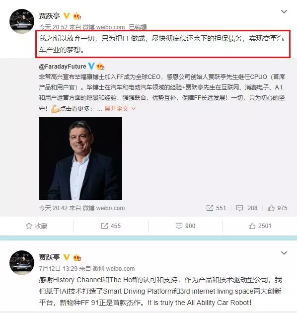 贾跃亭深夜宣布辞职！他还想实现“造车梦”，尽快还债……