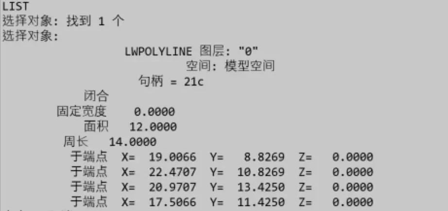 cad中不可不知的查询小工具_命令