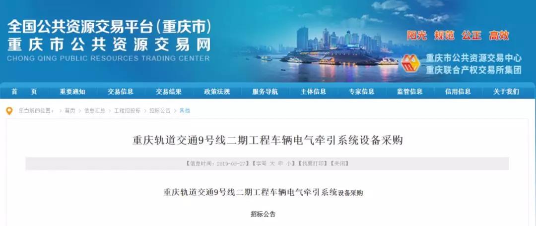 最新进展 重庆9号线二期暂定明年底通车 10号线二期列车招标
