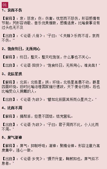 百什么知成语_成语故事简笔画(2)