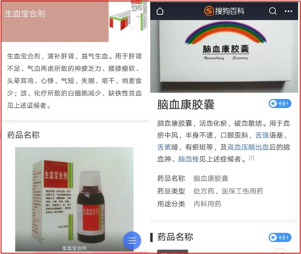 处方上一共4个药,其中2个是中药(生血宝合剂和脑血康胶囊)