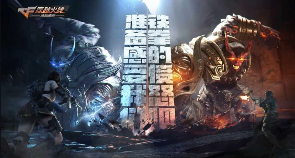 《穿越火线》手游体验服资格开抢,生化追击抢先体验