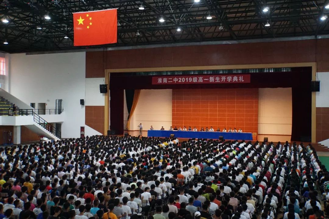 淮南二中2019级高一年级开学典礼顺利举行_张可言