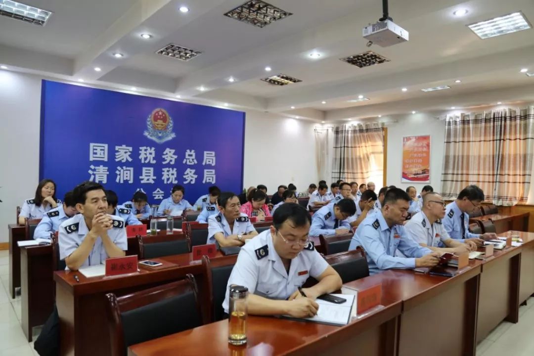 扫黑除恶清涧县税务局举办扫黑除恶专题培训班