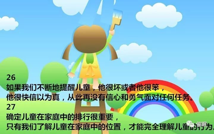 小孩子运动的经典语句 0f7bc4a9b3224ce2960a7c52a48af3ac.jpeg