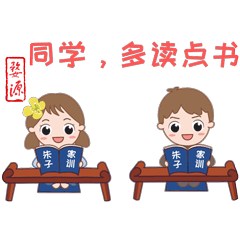 最潮的婺源青年表情包隆重上线,快去下载!