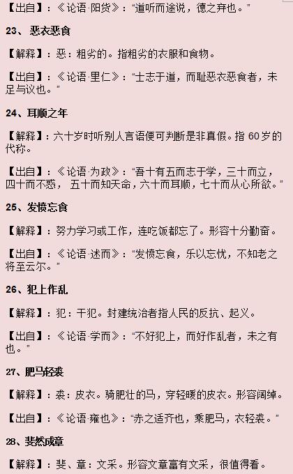 百什么知成语_成语故事简笔画(3)
